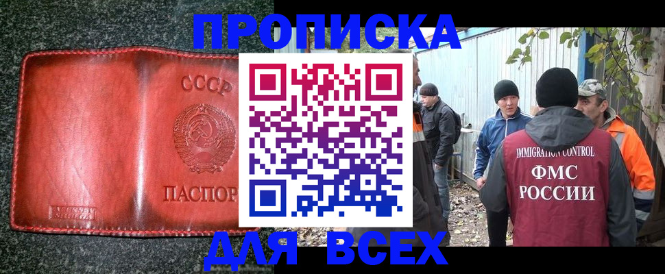 временная регистрация поиск в Усть-Катаве