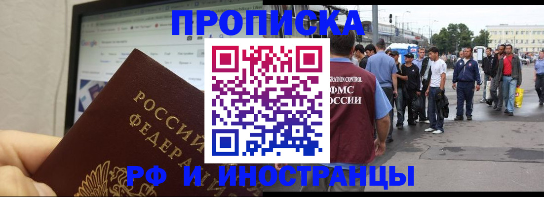 прописка ребенка в Усть-Катаве