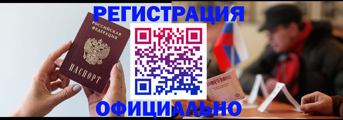 прописка для школы в Усть-Катаве