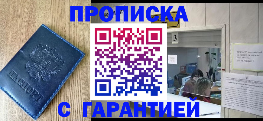 временная регистрация госуслуги в Усть-Катаве