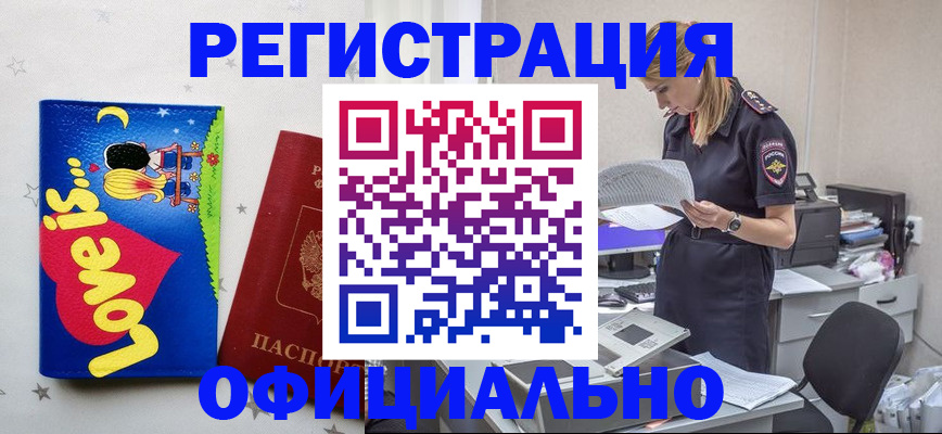 временная регистрация гарантия в Усть-Катаве