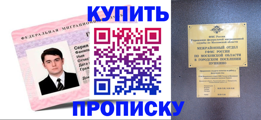 временная регистрация госуслуги в Усть-Катаве