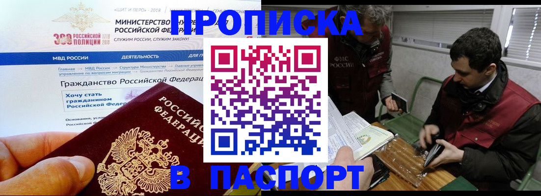 прописка от собственника в Усть-Катаве