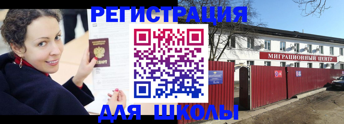 временная регистрация надежно в Усть-Катаве