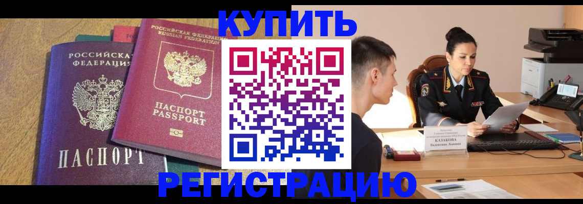 прописка для кредита в Усть-Катаве
